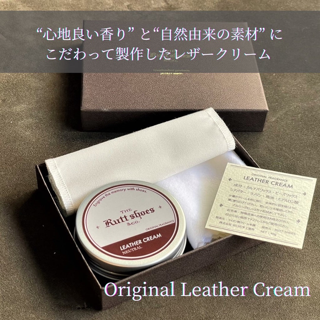 Original Leather Cream / オリジナルレザークリーム