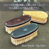 SHOE BRUSH - Pig Hair -  / 豚毛ブラシ【手植え】