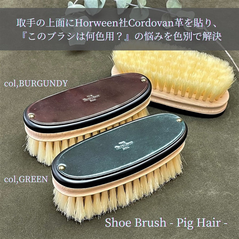 SHOE BRUSH - Pig Hair -  / 豚毛ブラシ【手植え】