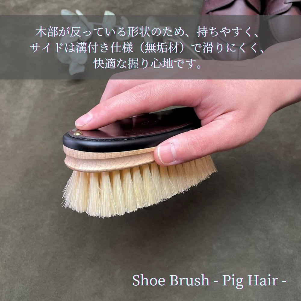 SHOE BRUSH - Pig Hair - / 豚毛ブラシ【手植え】 – The Ruttshoes &Co.