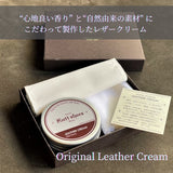 Original Leather Cream  / オリジナルレザークリーム