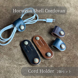 Horween Cordovan / Cord Holder / 1set（2個入り）